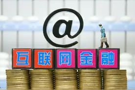 与大学生朋友聊聊互联网金融与金融科技的实践和监管趋势图片