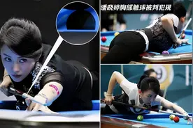 潘晓婷罕见回应“球碰球”事件，称这是她最不愿意回忆的事图片