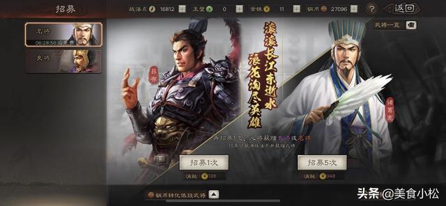 《三国志・战略版》新手平民玩家指导-教你不氪金阵容配将指导