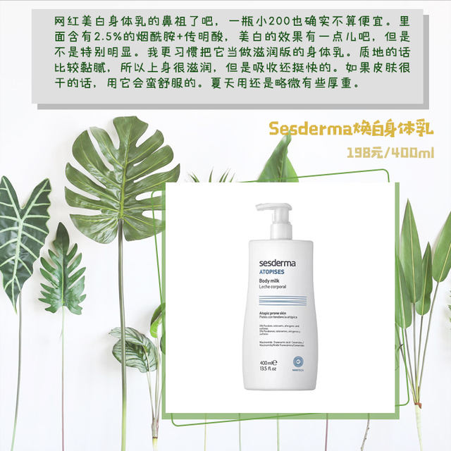 大白罐b5身体乳