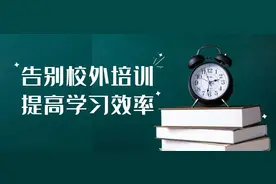 校外培训暂停，重心回归学校！昆十二中名师给你高效学习建议图片