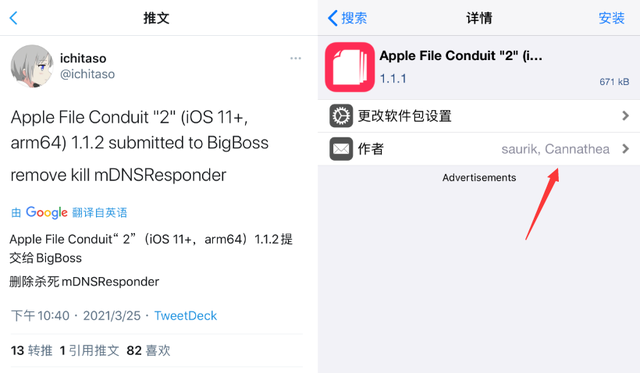 iOS14.3 ReProvision 更新，AFC2 来了