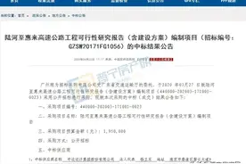 设计时速120km/h！途经普宁的陆惠高速中标结果公告！图片