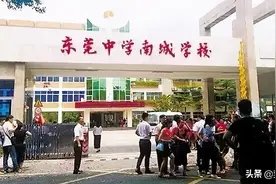 南城街道丨摇号后，东莞南城公办初中能否挤进东莞前5？图片