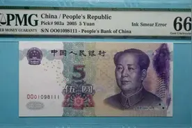 盘点“错版币”之--油墨图片