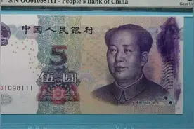盘点“错版币”之--油墨图片