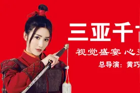 到三亚不能错过的演出《三亚千古情》，视觉盛宴，心灵震撼图片