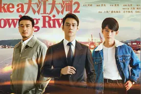 《大江大河2》女主换人“有内幕”，金晨戏份被删，孙艺洲加入图片