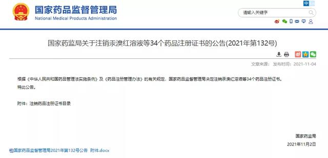 最新通知！又有2款“退烧神药”被禁售！快看看你家药箱有没有
