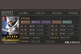 三国志战略版：赵云携带武锋阵的构思，他会成为控制流队伍的克星图片