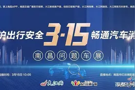 直击2021南昌315问题车展 看看你的车辆上榜了吗？图片