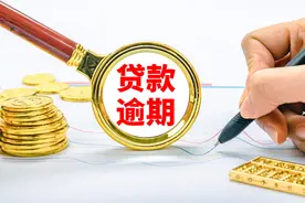 银行贷款到期还不起，是否会坐牢？银行对逾期贷款是怎么处理的？图片