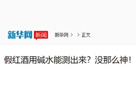 网上如何买酒更有保障？图片