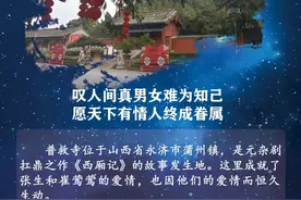 这些景点背后动人的爱情传说，你知道吗？图片