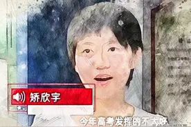 考上清华、想去北大！山东“最任性”学霸女生不是嚣张，而是坦诚图片