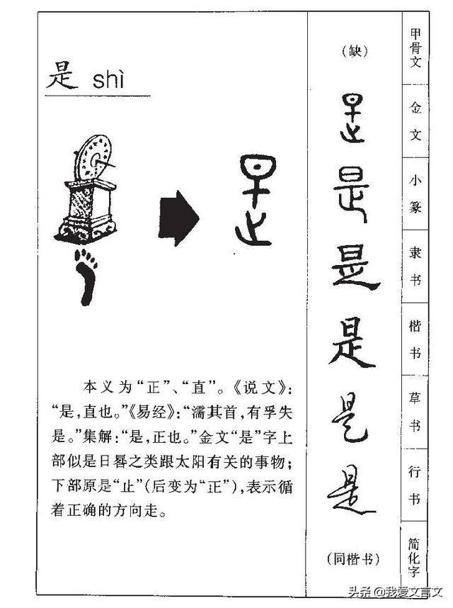 经典文言文赏析 | 五十步笑百步