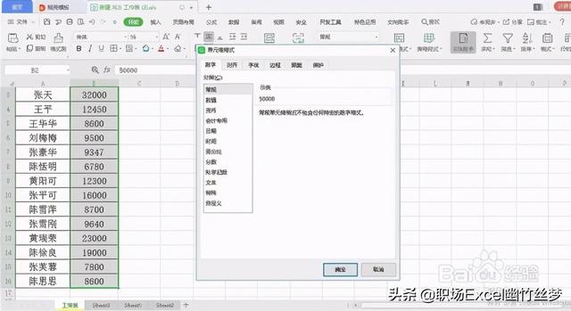 符号$是什么币种（如何快速为数字加上美元符号“$”）