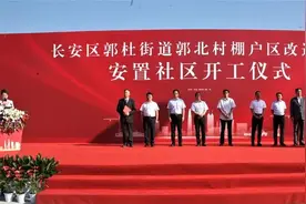 郭杜街道郭北村棚户区改造项目安置社区开工图片
