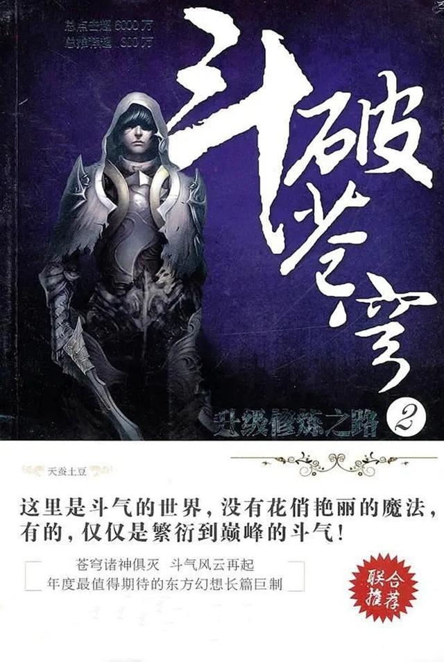 时隔3年，《斗破苍穹2》将拍，主演阵容大换血，新人主演挑大梁