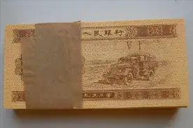1953年的1分纸币到底能值多少钱？图片