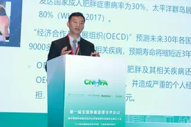 《肽在体重管理中的实践与探讨》——李增宁教授 第一届体重管理学术会议精彩回顾（二）图片