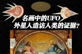 中世纪画作中的“UFO”是“外星人”访问过地球的证据？图片