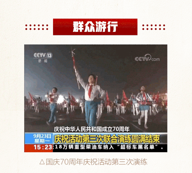 国庆庆祝活动“节目单”来了!这些活动千万别错过
