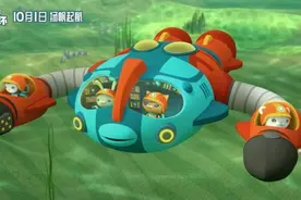 《海底小纵队：火焰之环》定档10.1 海底冒险开启图片