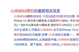 最佳换手机时间，内行人教你如何省钱，你准备好了吗图片