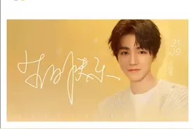 王俊凯生日，杨紫单独庆生 真姐弟情深图片
