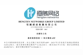 南瓜电影会员猛增，恒腾网络实力上位图片