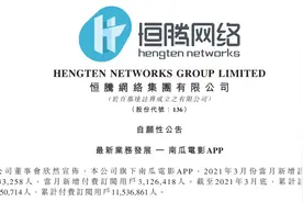 南瓜电影会员猛增，恒腾网络实力上位图片