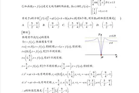 高中数学选填压轴题－11道函数零点的选择压轴题题型方法汇总图片
