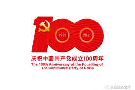 【红色经典诵读】有的人图片