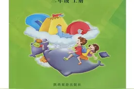 教科版英语小学三年级上册电子课本教材，暑假让孩子先学习图片