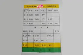 实行双减后，一位乡村教师一周课程安排表图片