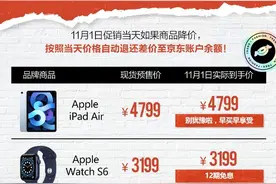 双11还预约？京东有现货！京东手机现货预售攻略出炉图片