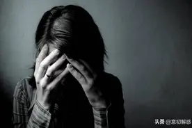 离婚多年，为什么一想起那个畜牲还恨不得宰了他？图片
