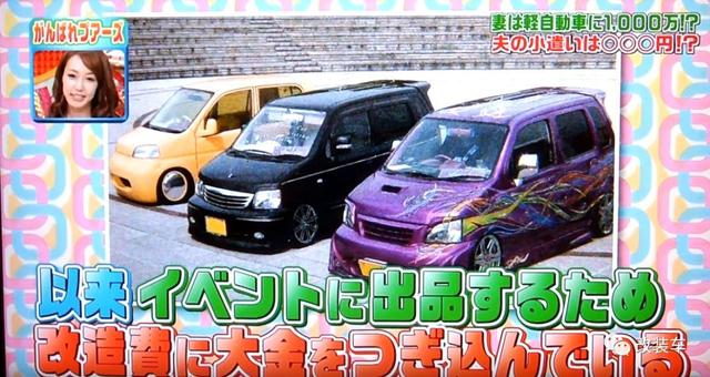 夫妻省吃俭用800万日元改装铃木北斗星，绝对是真爱了！