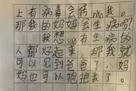 “巨款”捐给武汉后，有些中国孩子已经倾家荡产…图片