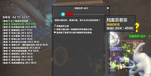 魔兽世界9.1 刻希亚寻找宝箱、稀有WA（转自nga）