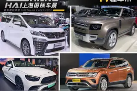 新车 | 大众新款途昂、宝马M3等，2021上海车展上市新车盘点（上）图片