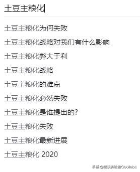 土豆到底能不能当饭吃？袁隆平生前是这么说的