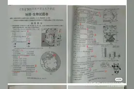 江西初二生物地理会考试卷及答案图片