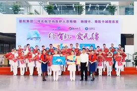 河北航空护士节向白衣天使发放“白鹭驰援卡、尊医卡”图片