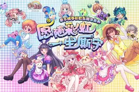 三城联动同屏庆生《彩虹岛》仍有“未知色”图片