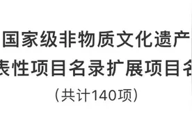 喜讯！“南少林理筋整脊疗法”正式获评国家级非物质文化遗产图片