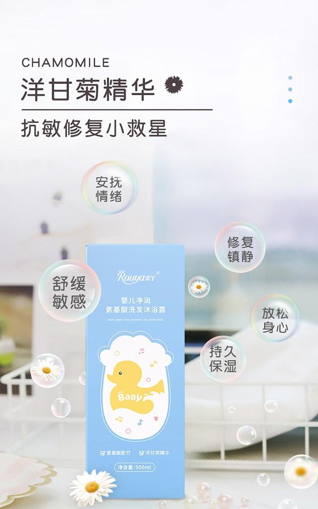 柔丫婴儿净润氨基酸洗发沐浴露 无泪配方 成分温和，让宝宝爱上洗澡
