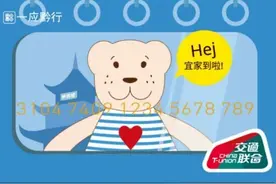 明天，贵阳市公交地铁一卡通上线图片