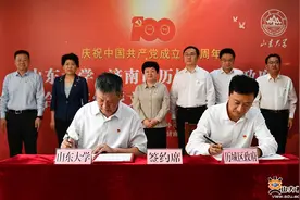 山东大学与历城区签署战略合作协议图片